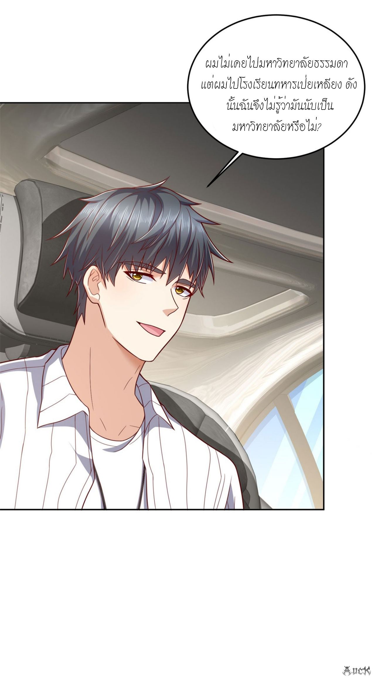 เทพเจ้าแห่งสงครามที่แข็งแกร่งที่สุดของเมือง ตอนที่ 13 หน้า 30