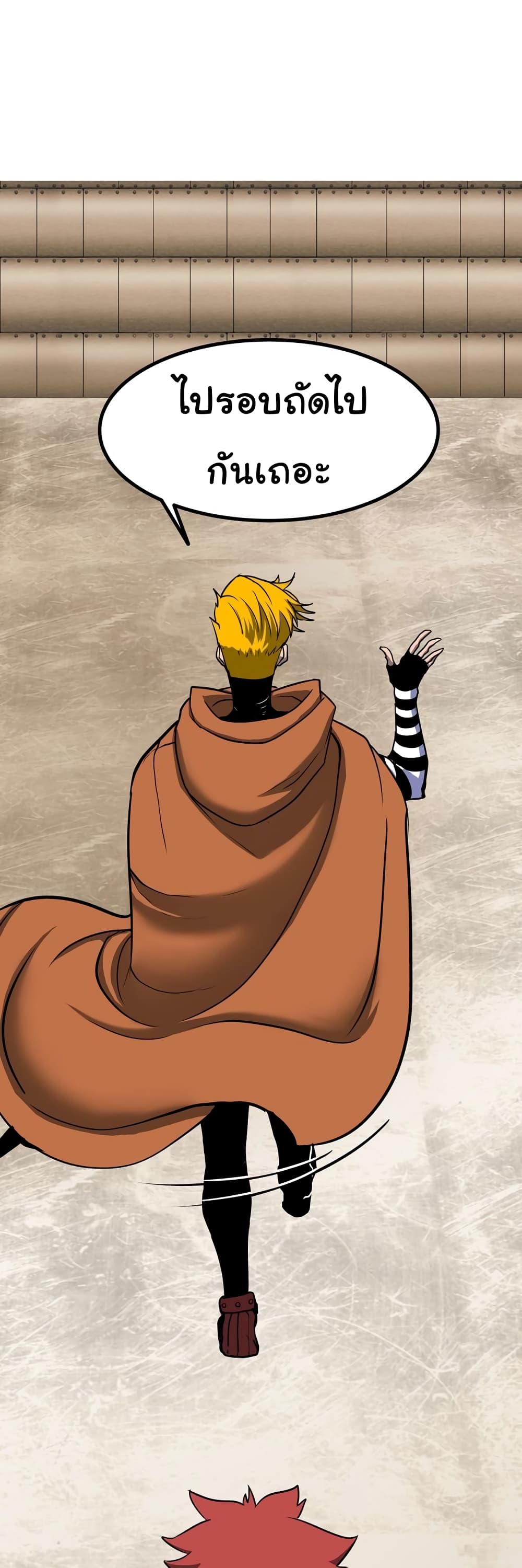 เกมพระเจ้า ตอนที่ 4 หน้า 26