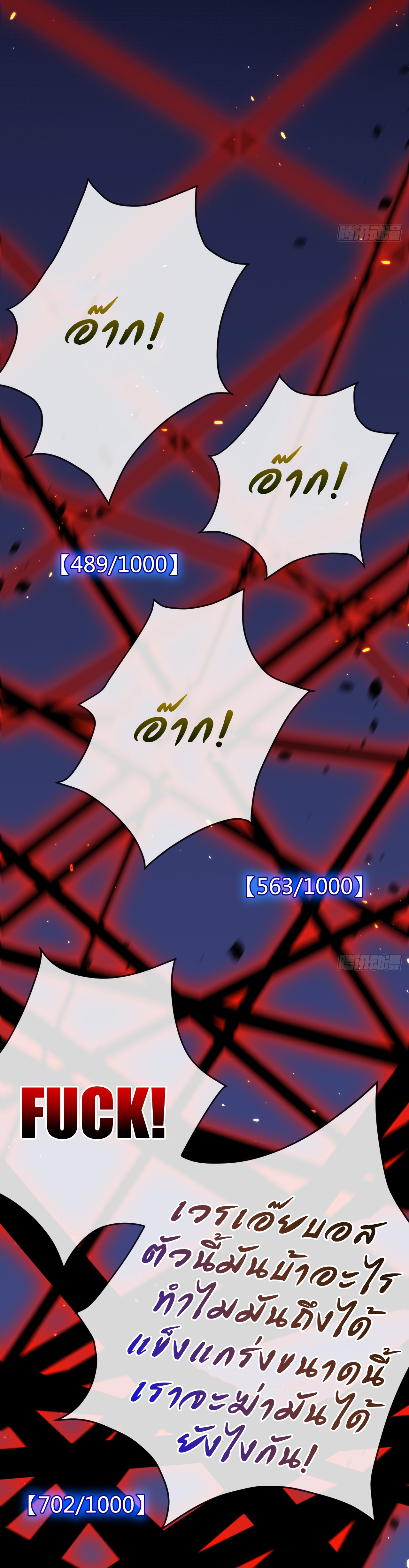 I'm the boss in Magic Moon ตอนที่ 9 หน้า 41