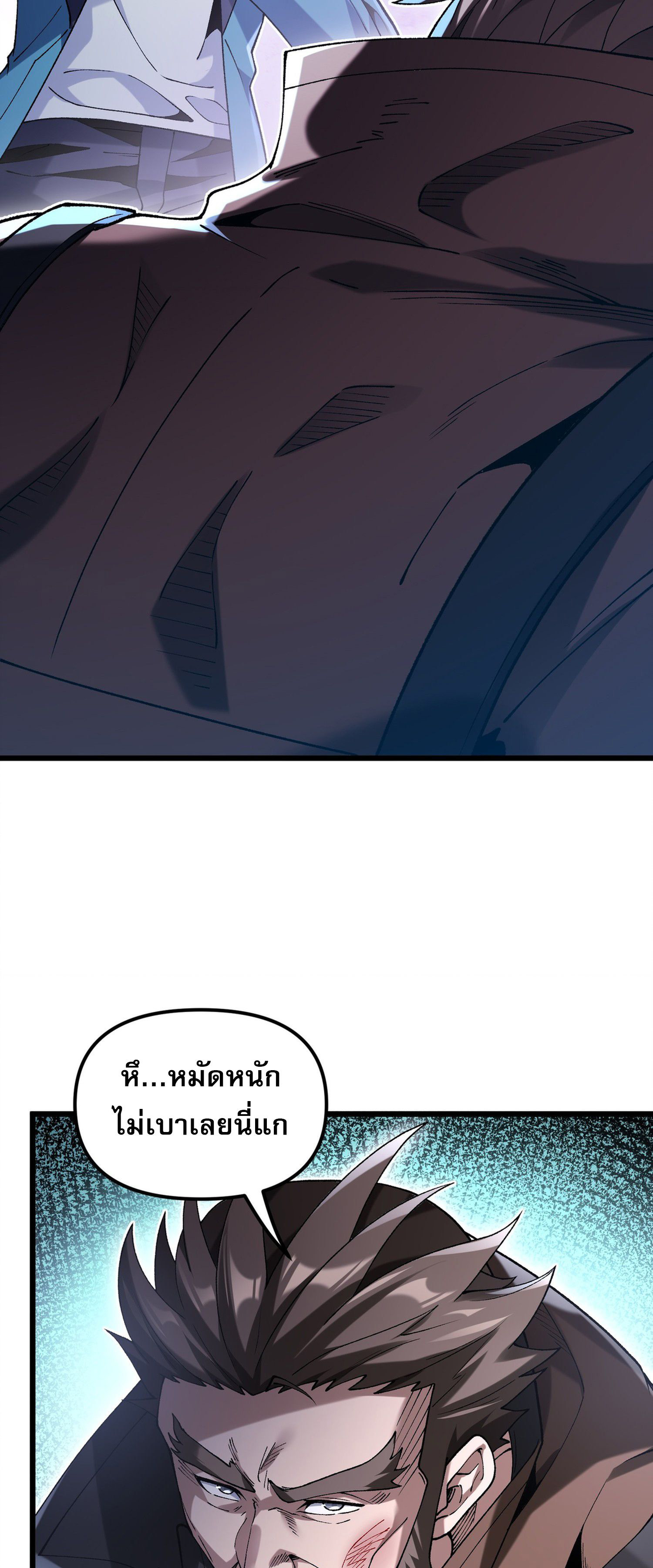 การ์ดของฉันไร้เทียมทาน ตอนที่ 3 หน้า 37