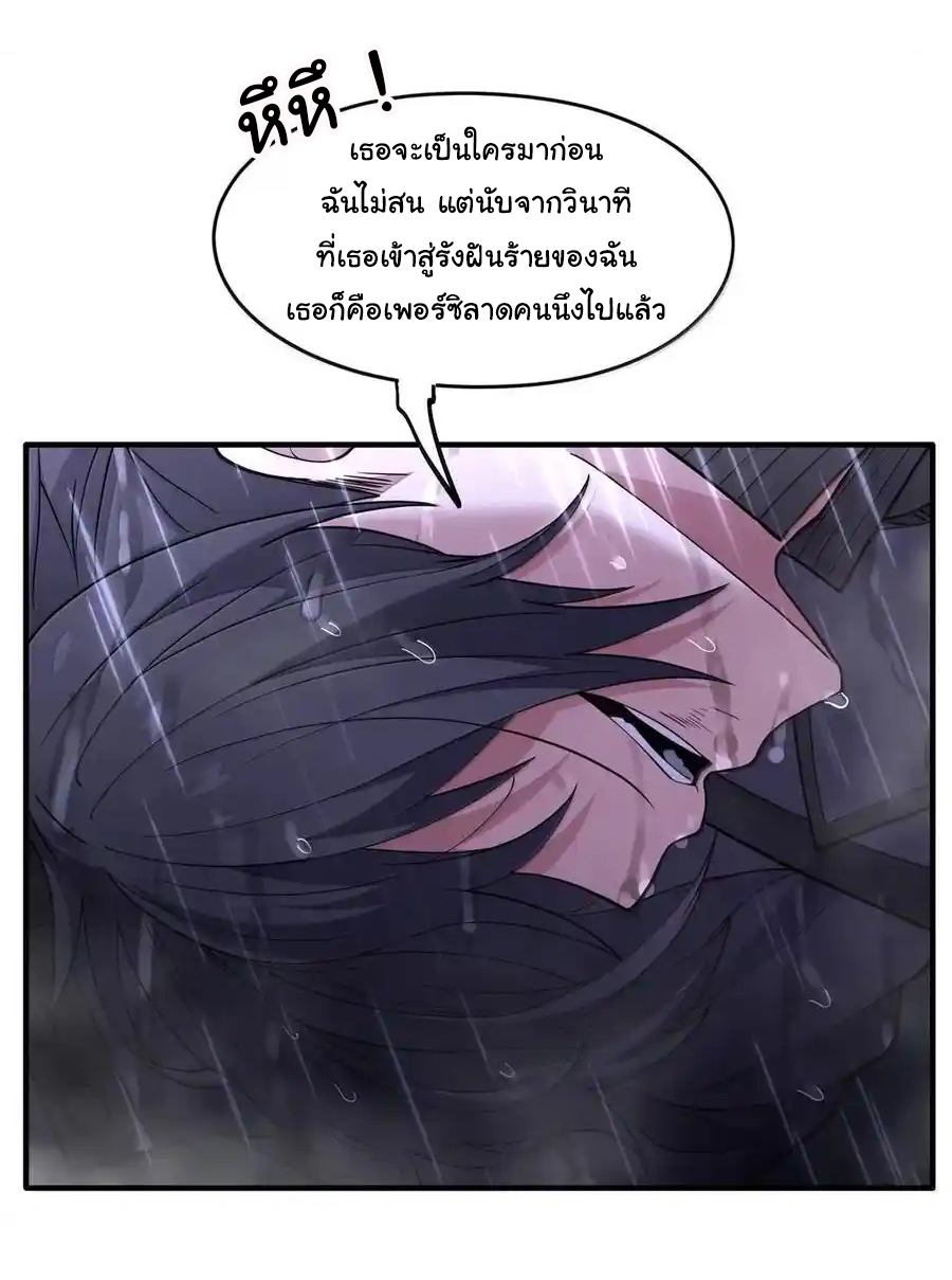 (อ่านฟรี 33 ตอน ) อัจฉริยะสุดชั่วร้ายสายแปรธาตุ ( The Evil Alchemist Can’t Handle His Own Experimental Subject ) ตอนที่ 29 หน้า 41