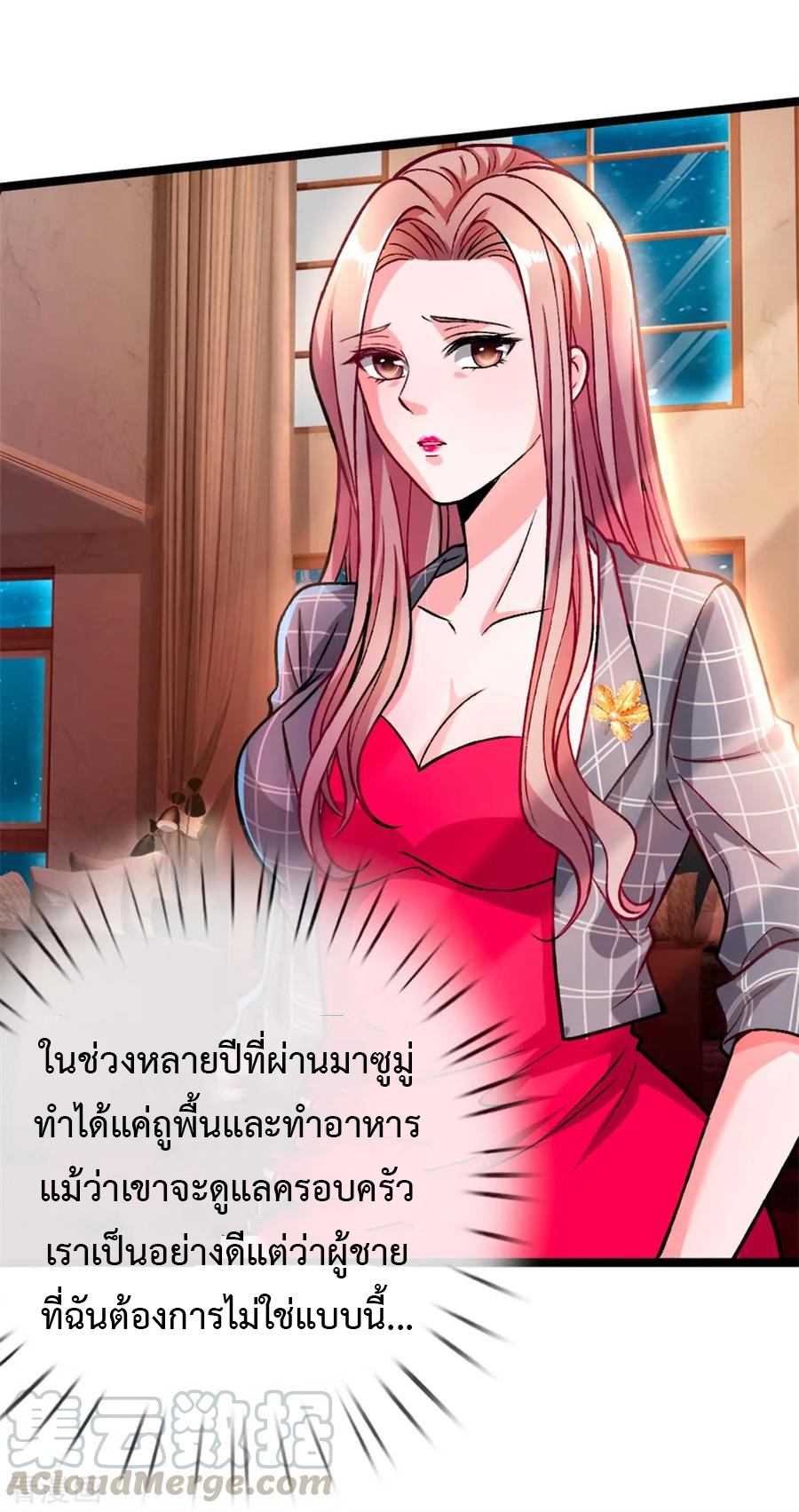 ยอดปรมาจารย์ล้างแค้น ตอนที่ 5 หน้า 6