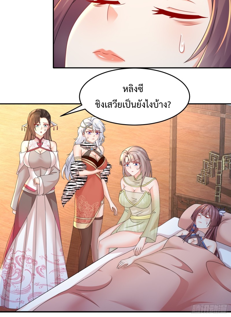 ฮาเร็มศิษย์พี่สาวทั้งเจ็ดของผมนะค้าบ ตอนที่ 13 หน้า 23