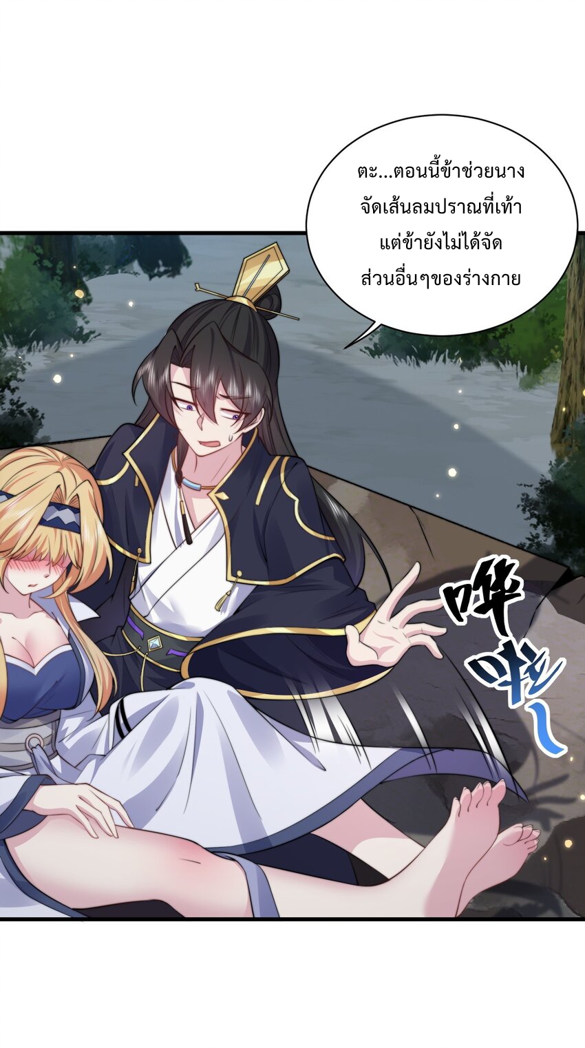 (ชนจีน) อาจารย์จอมวายร้ายกับลูกศิษย์ผู้อยู่ยงคงกระพัน ตอนที่ 93 หน้า 12