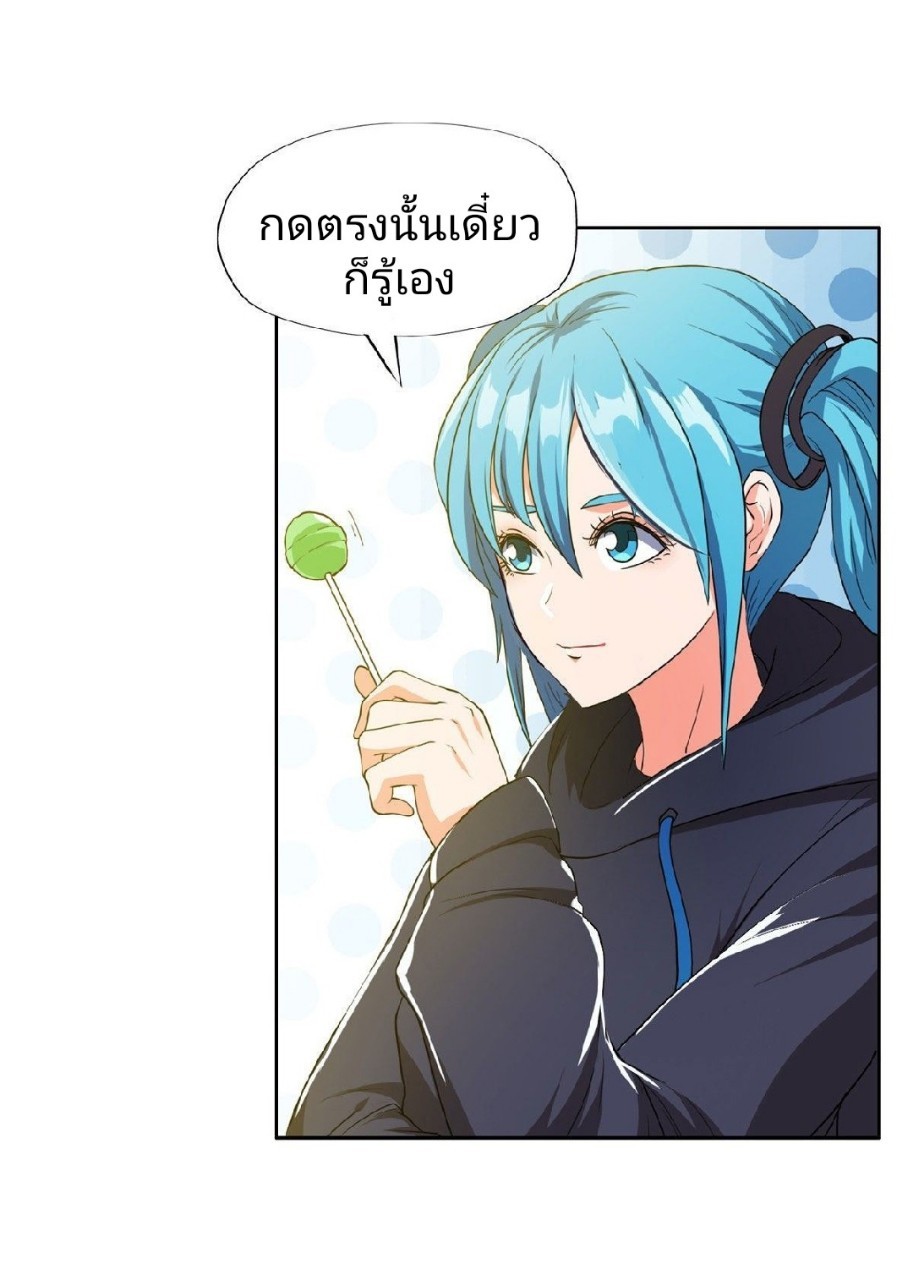 การเกิดใหม่ของพระเจ้ากับระบบผลาญเงินสุดกาว ตอนที่ 36 หน้า 9