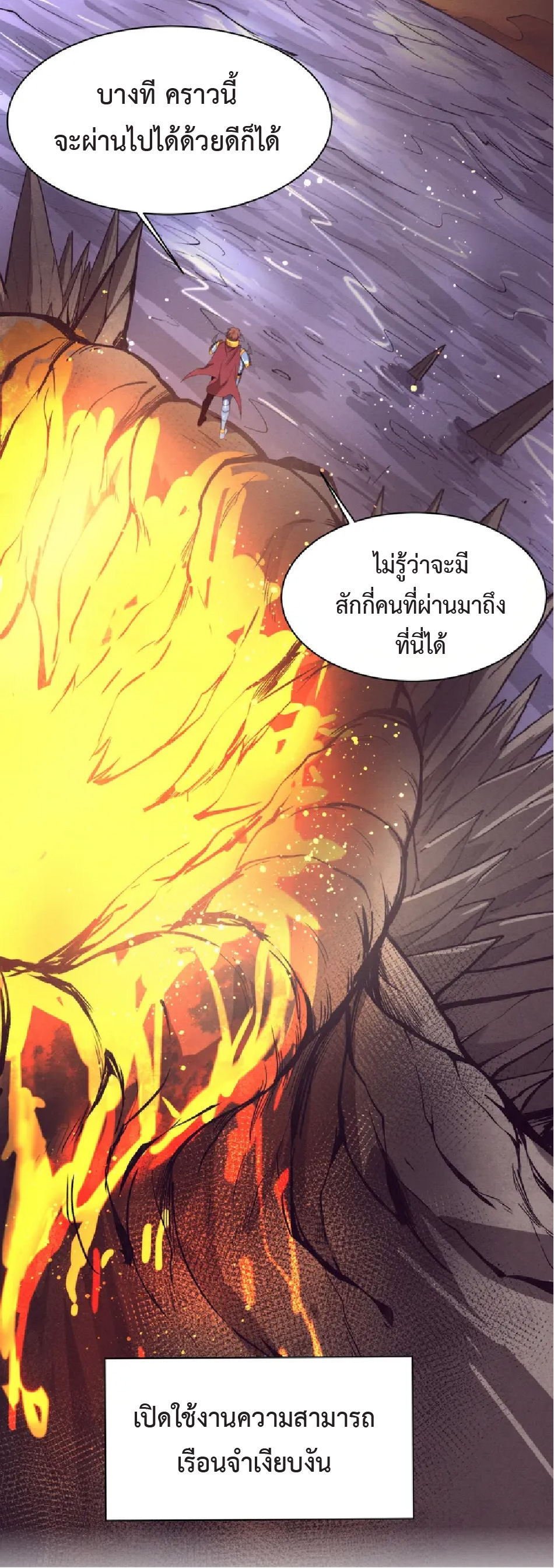 the frenzy of evolution การวิวัฒนาการที่บ้าคลั่ง ตอนที่ 146 หน้า 34