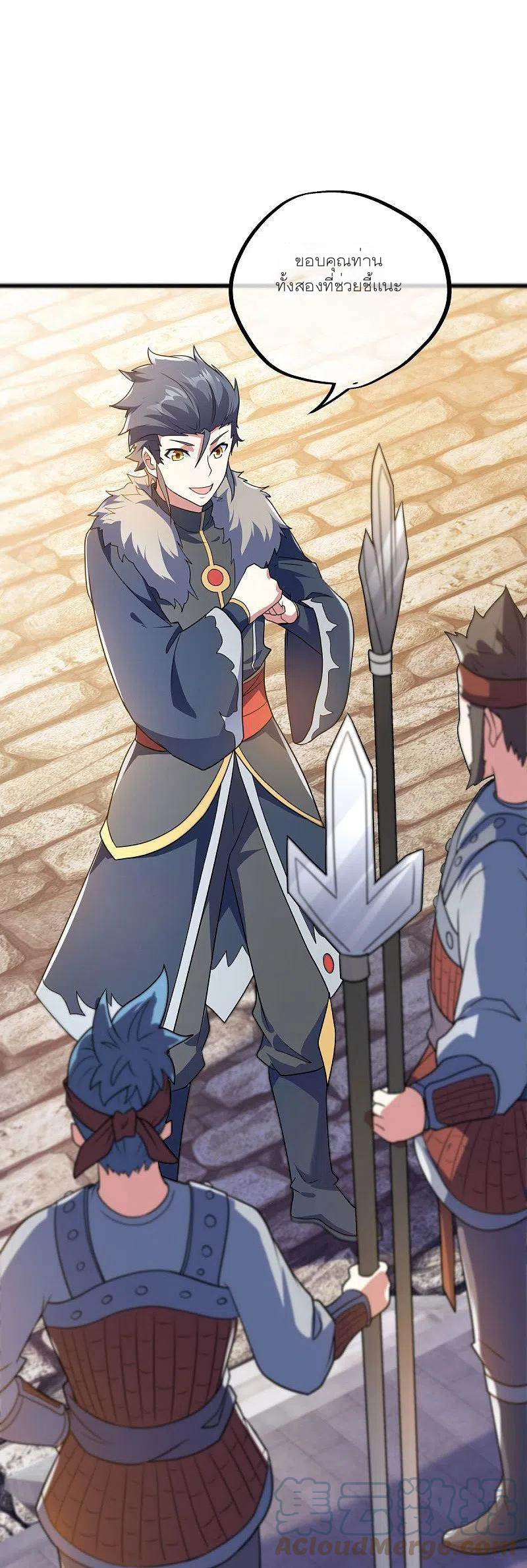 peerless battle spirit ตอนที่ 468 หน้า 31