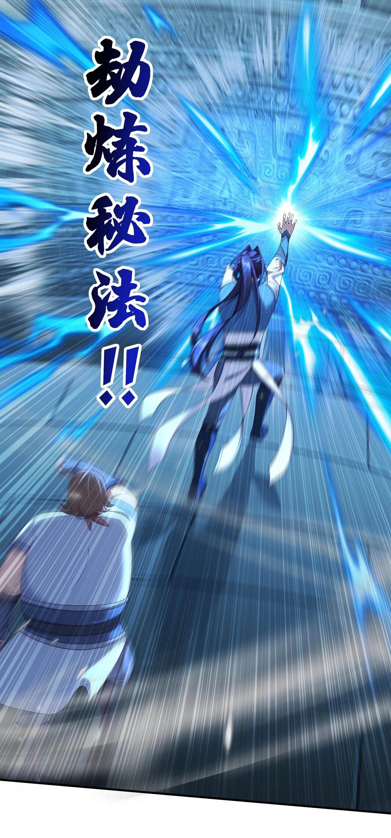 Starting with the Transmigration เกิดใหม่ในต่างโลกกับระบบคำสาปมรณะ (ชนจีน) ตอนที่ 37 หน้า 22