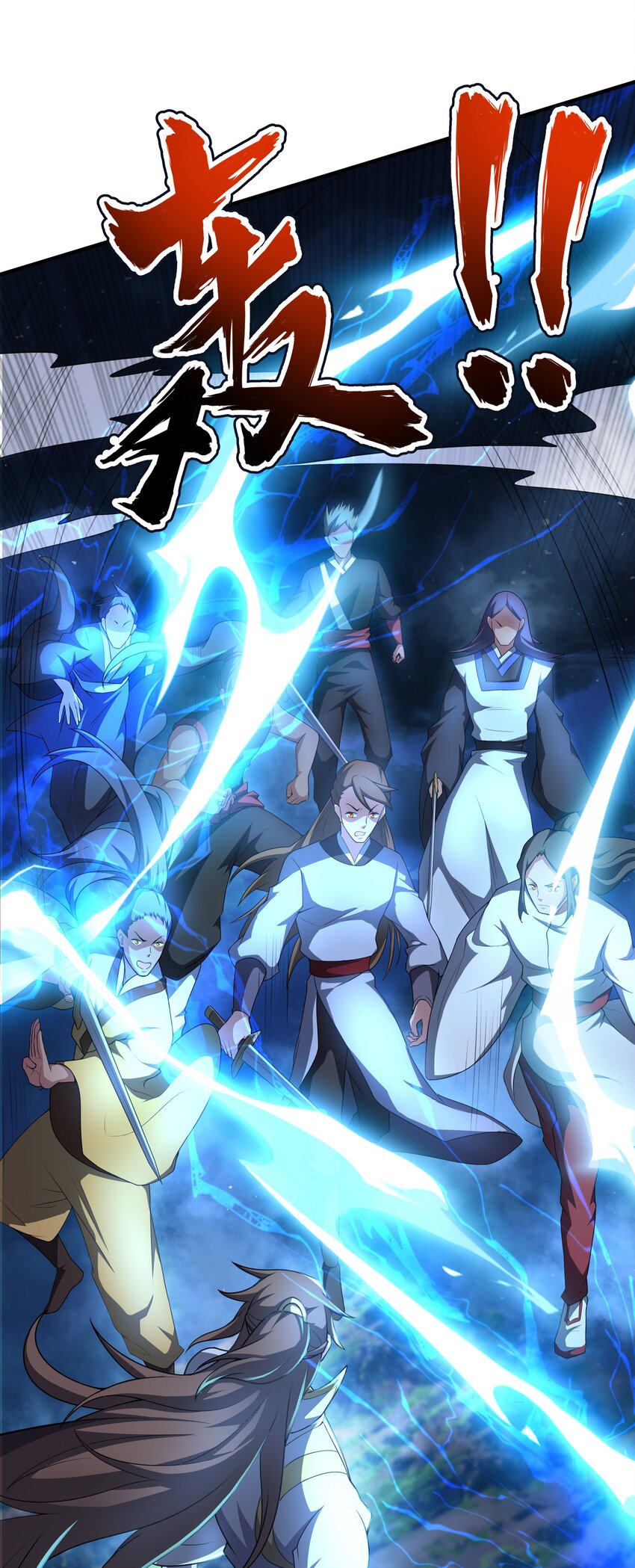 กำเนิดราชันอสูร ตอนที่ 1 หน้า 4