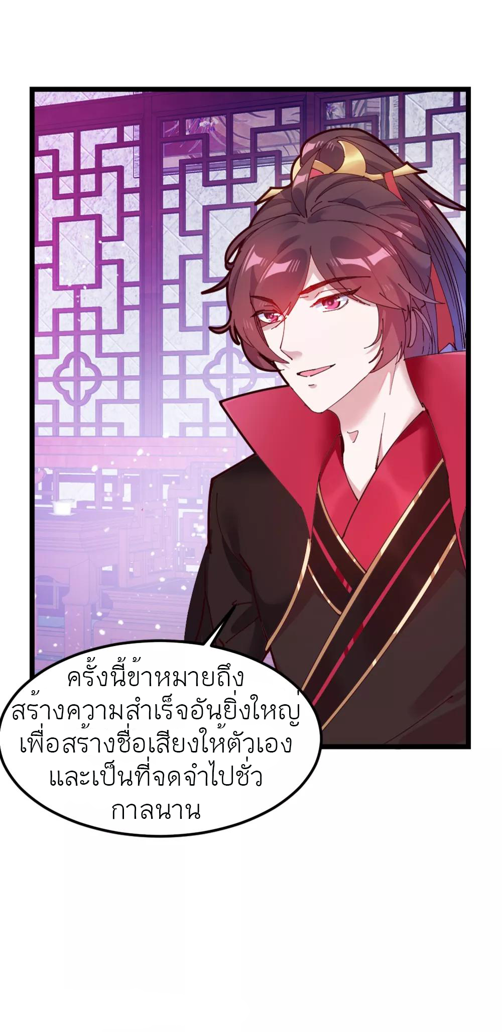 นายน้อยอันดับหนึ่ง แห่งราชวงศ์หมิง ตอนที่ 5 หน้า 14