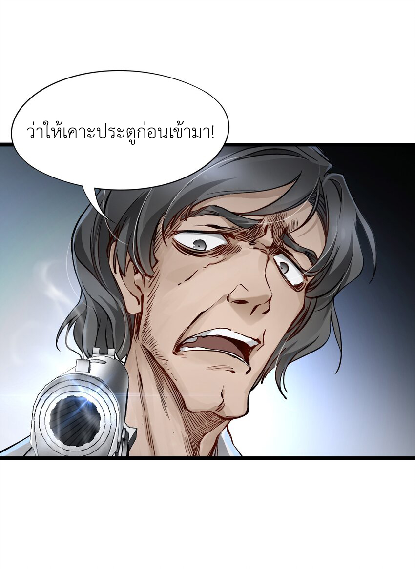 ช่างกล วันสิ้นโลก (Apocalypse Mechanic) ตอนที่ 13 หน้า 47