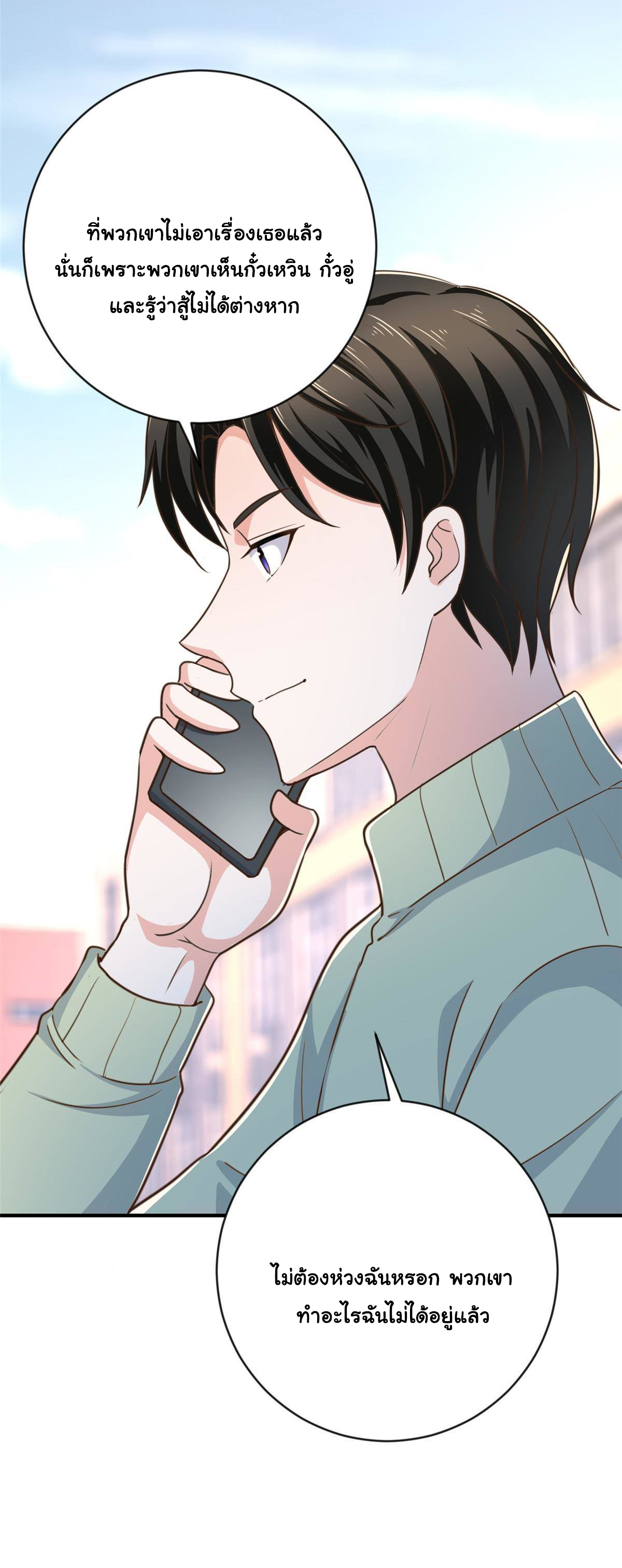 ถูกพ่อบังคับให้ต้องเลือก 1/10 เทพธิดามาแต่งงานด้วย ตอนที่ 12 หน้า 31