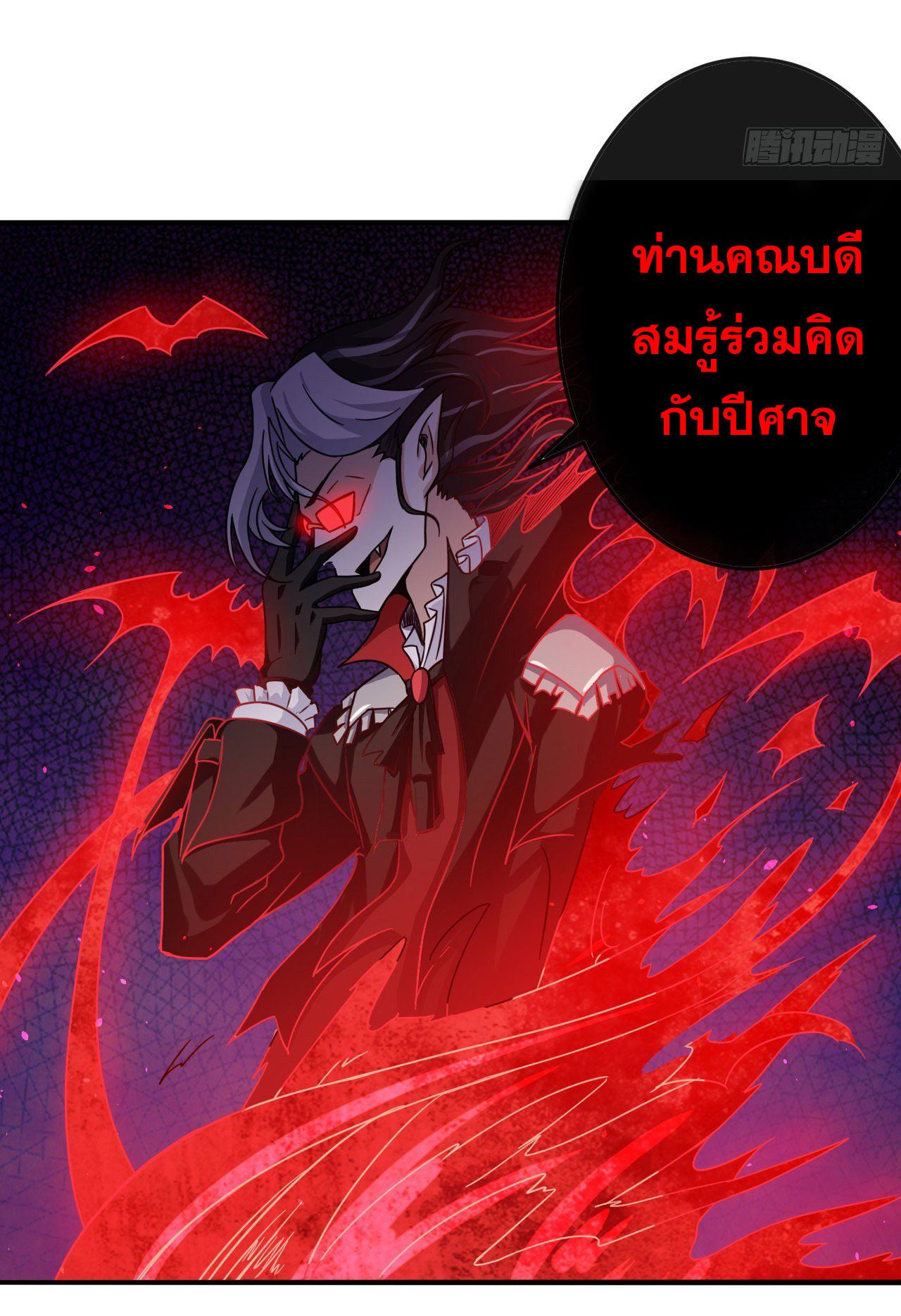 กำเนิดใหม่กลายเป็นสาวใช้วายร้ายข้างๆตัวเอก ตอนที่ 4 หน้า 5