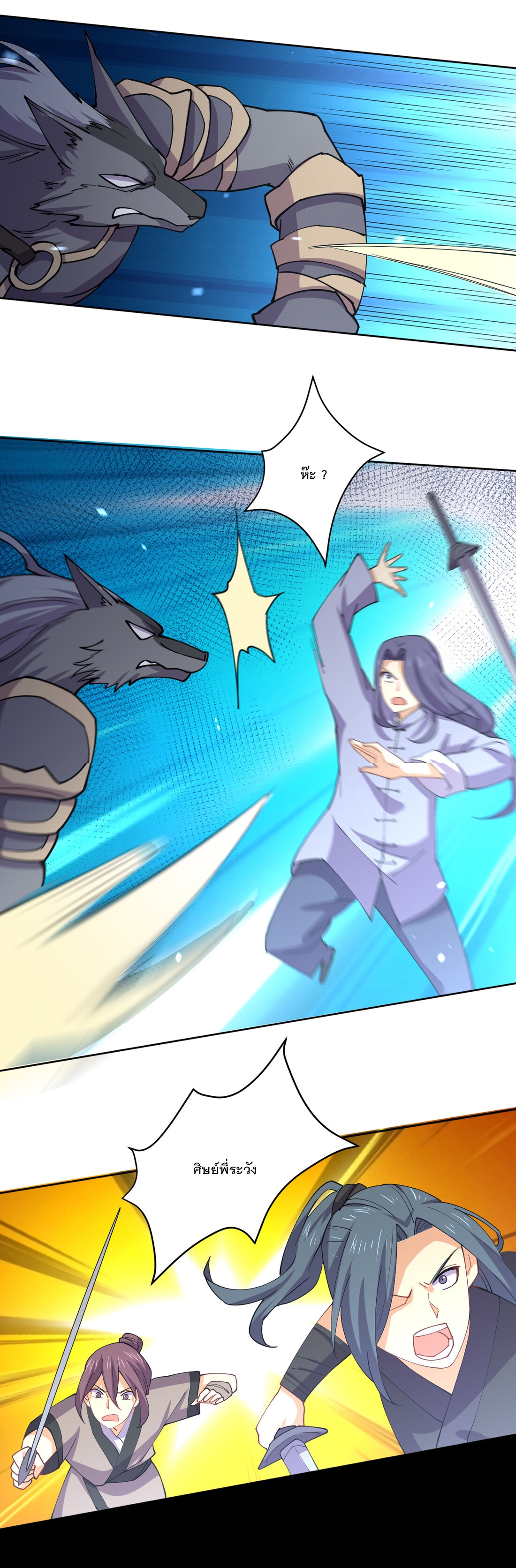 แฟนของผมชื่อหลงอ่าวเทียน ตอนที่ 18 หน้า 5