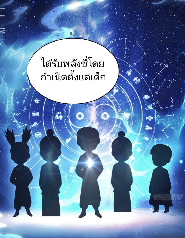 ปรากฏว่าอยู่ยงคงกระพัน ตอนที่ 11 หน้า 11