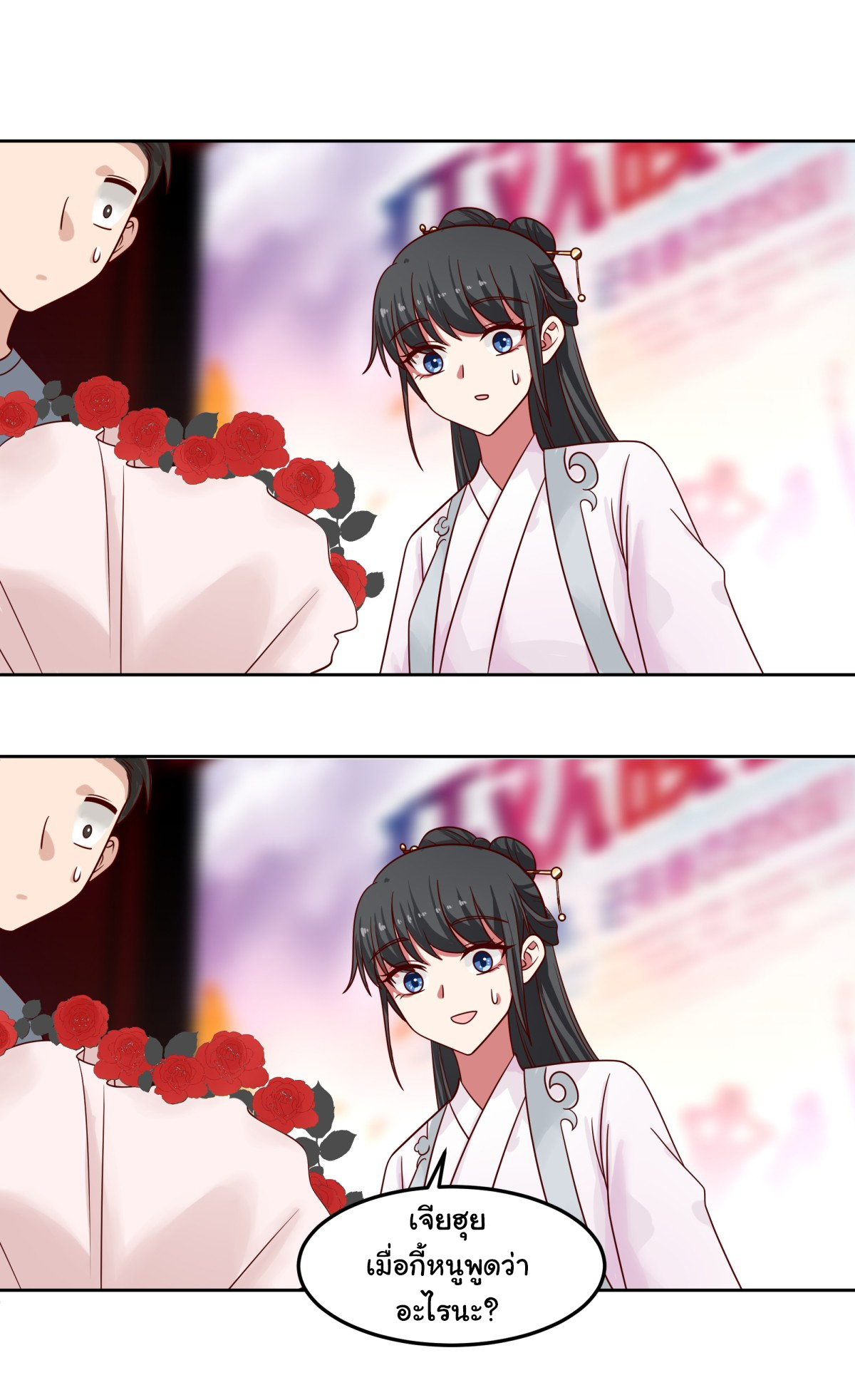 ผมไม่ได้อยากกลับมาเกิดใหม่เลยจริงๆ ตอนที่ 69 หน้า 26