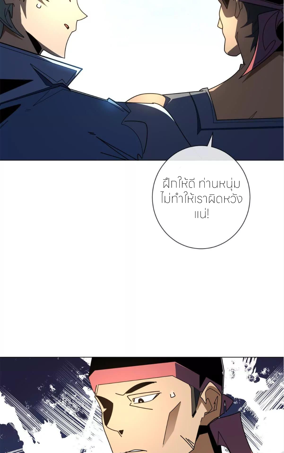 ระบบเติมเงิน คืนให้พิเศษกับตอนตาย ตอนที่ 34 หน้า 41