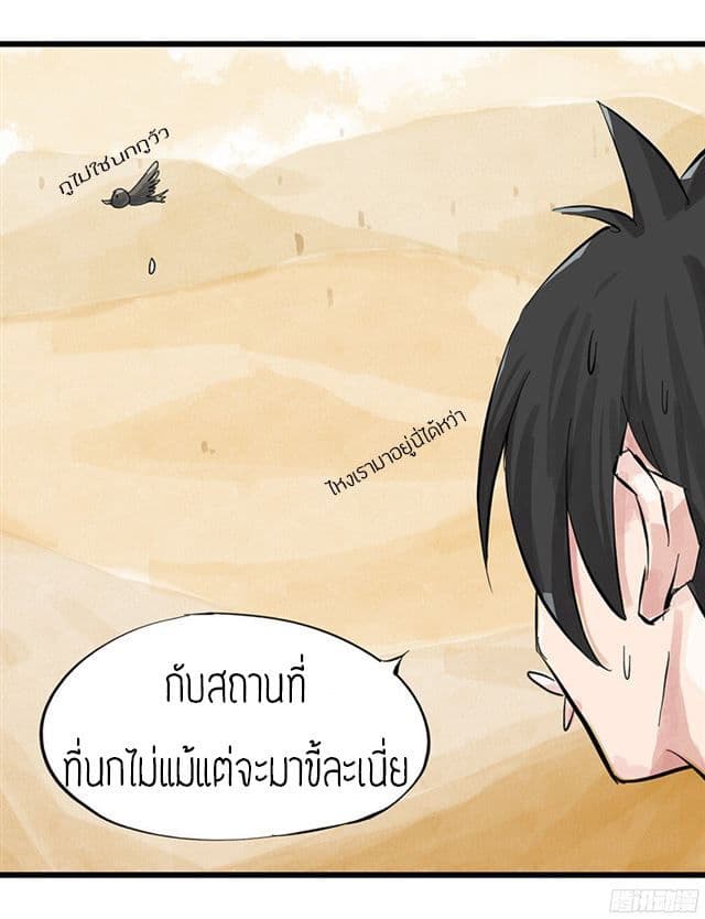 หอคอยสู่สวรรค์ ตอนที่ 1 หน้า 12