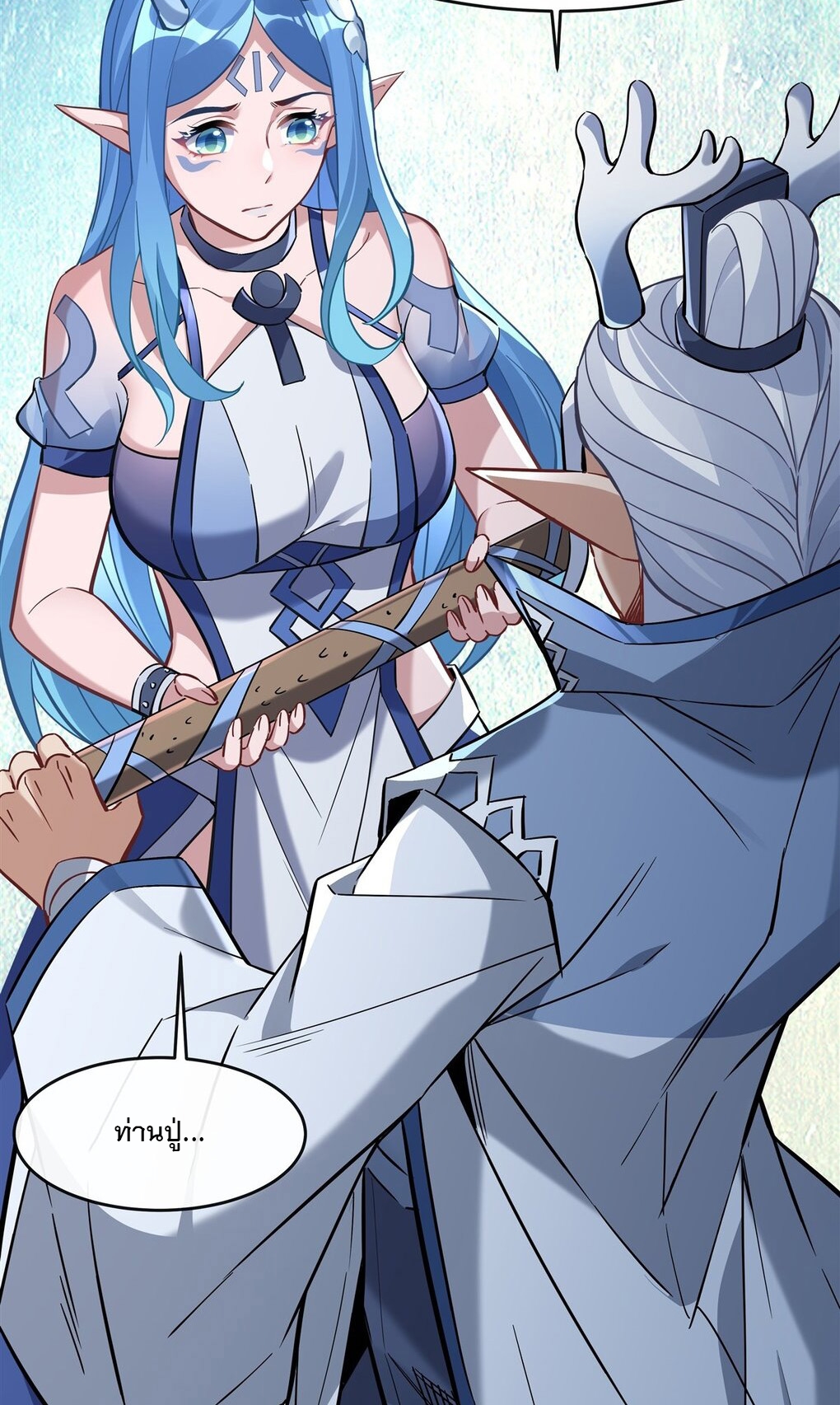 ศิษย์ของข้าล้วนมีอนาคตที่ยิ่งใหญ่ (ชนจีน) ตอนที่ 123 หน้า 8