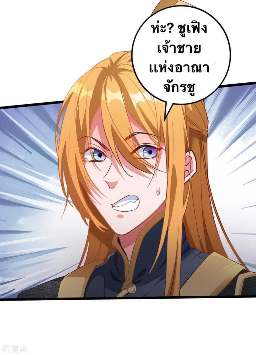 ระบบโครตเกรียน คะแนนล้านล้าน (ฮาเร็ม) ตอนที่ 35 หน้า 16