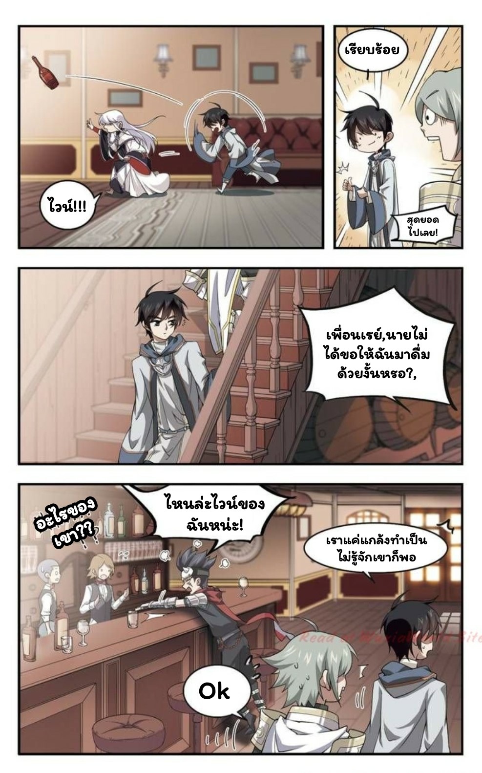 จอมเวทย์กังฟู ตอนที่ 15 หน้า 19