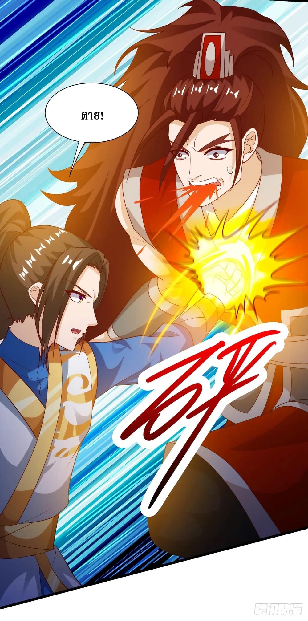 Dominate The Three Realms ตอนที่ 141 หน้า 22