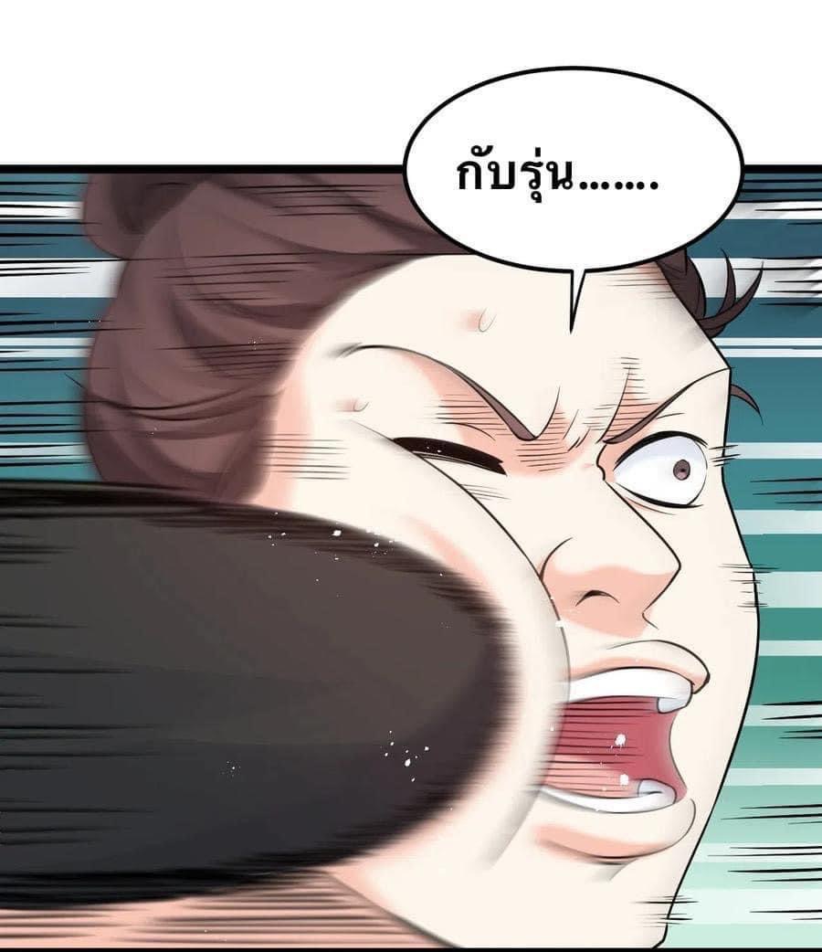 มหาบุรุษ ในตำนาน ตำนานที่หลับใหล (ศิษย์เบิ้มๆ) ตอนที่ 12 หน้า 41