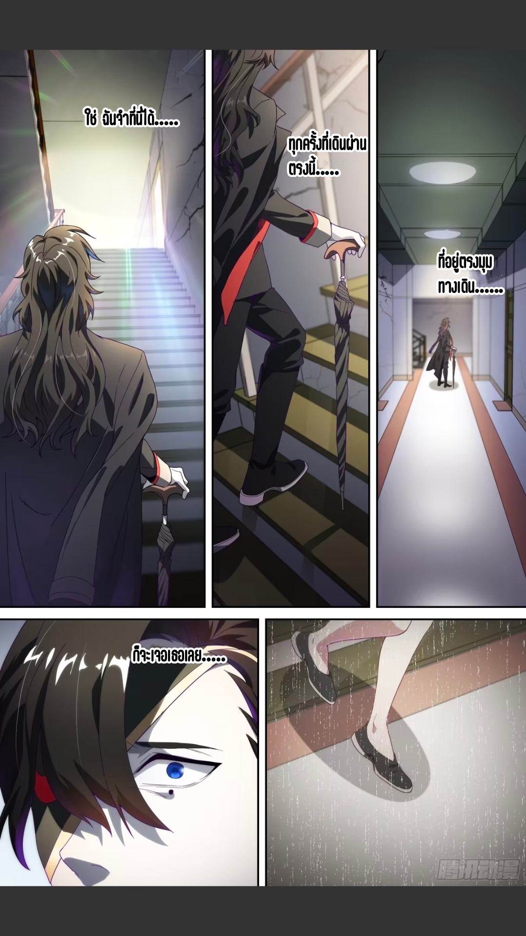 สุดยอดจ้าวจิตวิญญาณ ตอนที่ 134 หน้า 7