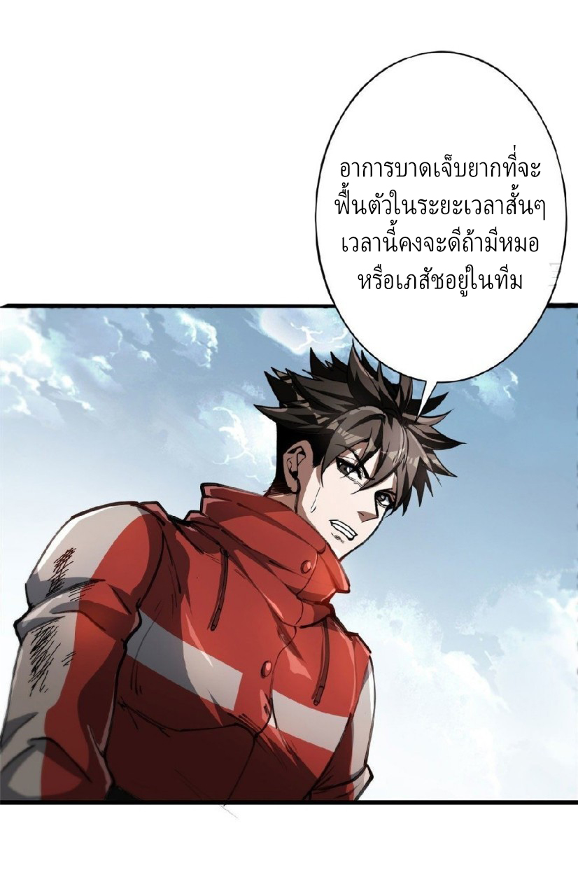 รูเล็ตเวิลด์ สุ่มไอเทมเอาชีวิตรอด ตอนที่ 52 หน้า 40