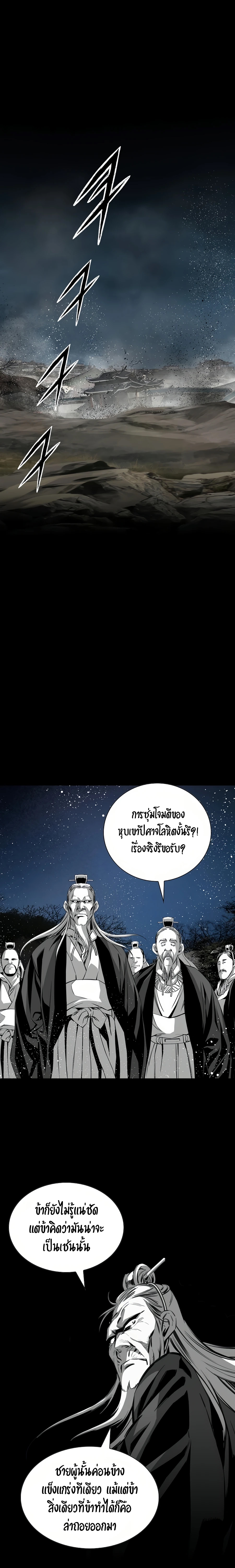 เส้นทางสู่สวรรค์ ตอนที่ 68 หน้า 11