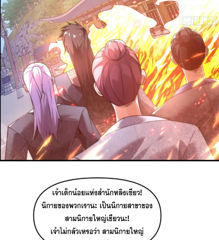 เผชิญเคราะห์ฟ้าผ่ามาแสนปี[ชนจีนไม่มีกั๊ก] ตอนที่ 10 หน้า 10