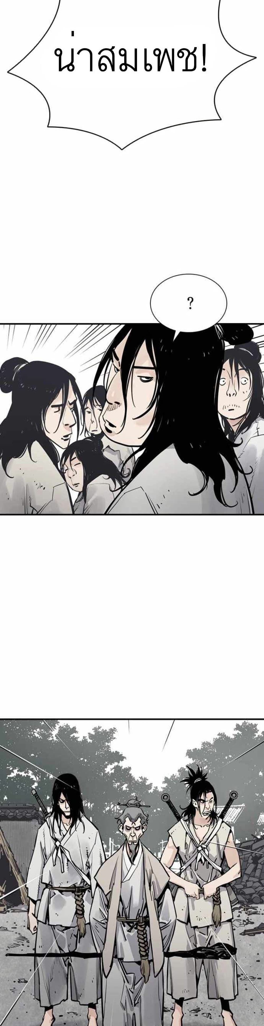 Death God - เทพเจ้าแห่งความตาย ตอนที่ 7 หน้า 15