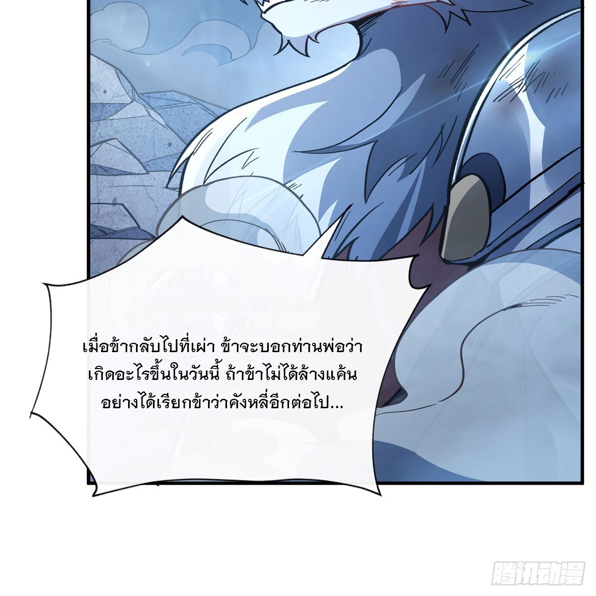 ศิษย์ของข้าล้วนมีอนาคตที่ยิ่งใหญ่ (ชนจีน) ตอนที่ 194 หน้า 31