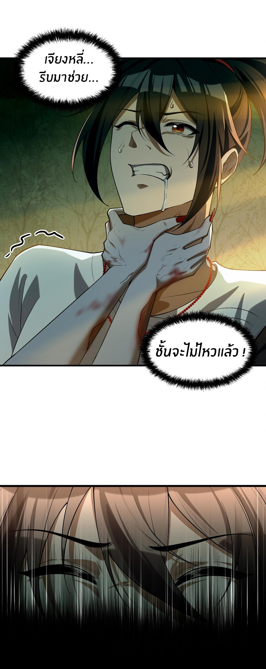 During the live broadcast, I proposed to the female ghost - she really agreed?! ตอนที่ 8 หน้า 21
