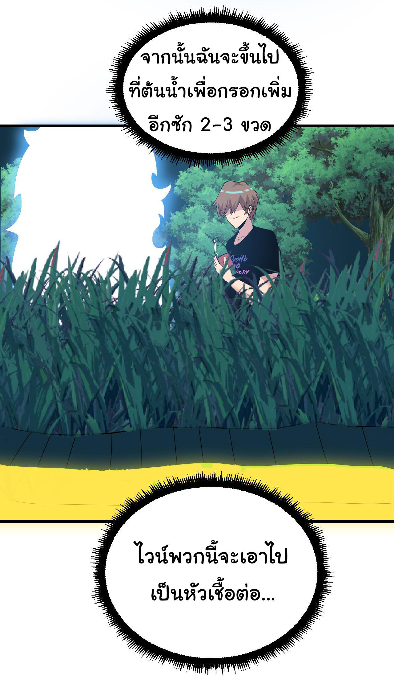 Sanjie Taobao Store ระบบร้านค้าเทพเจ้า ตอนที่ 252 หน้า 17