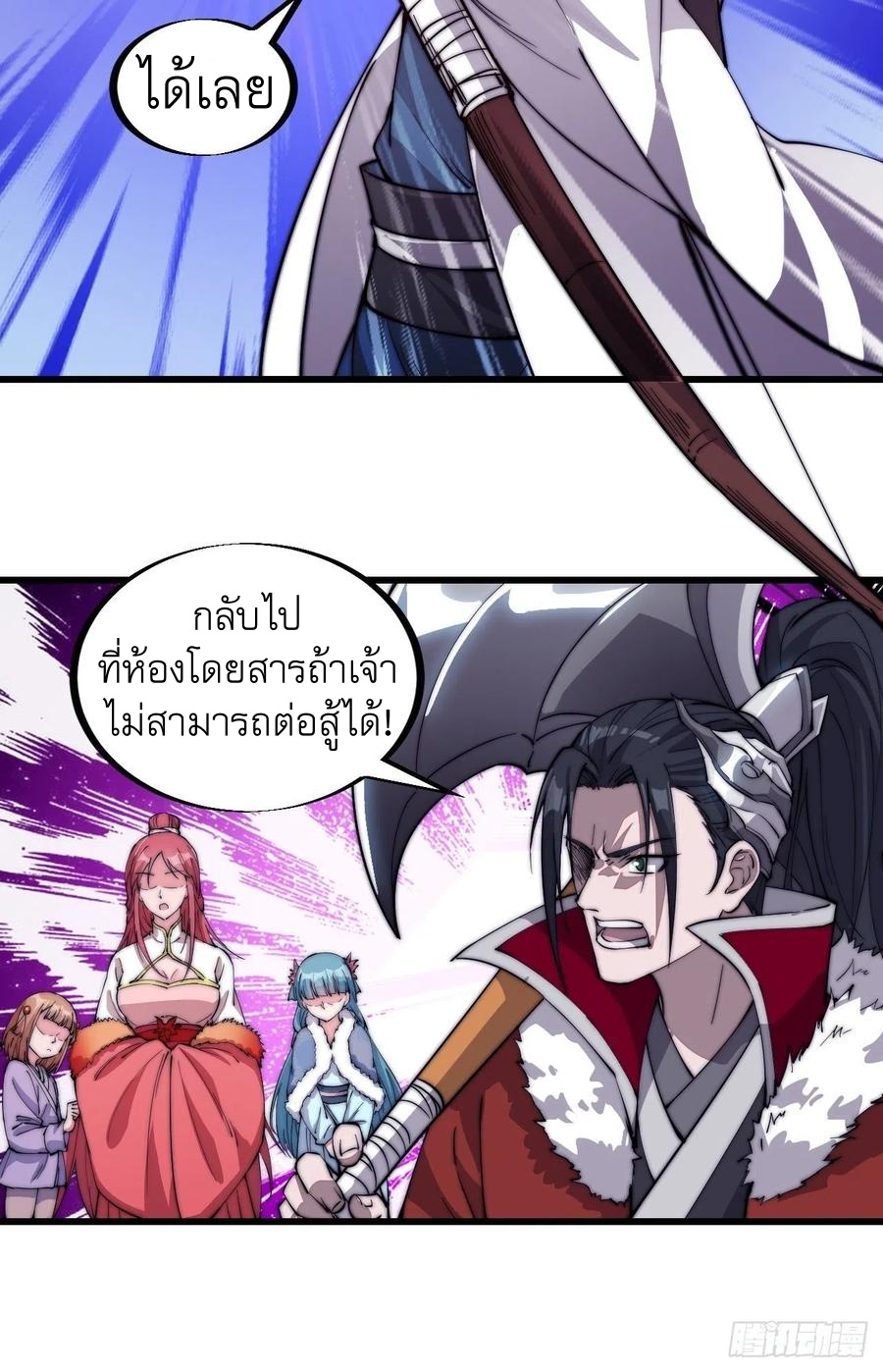 Starting a Mountain ตอนที่ 95 หน้า 7