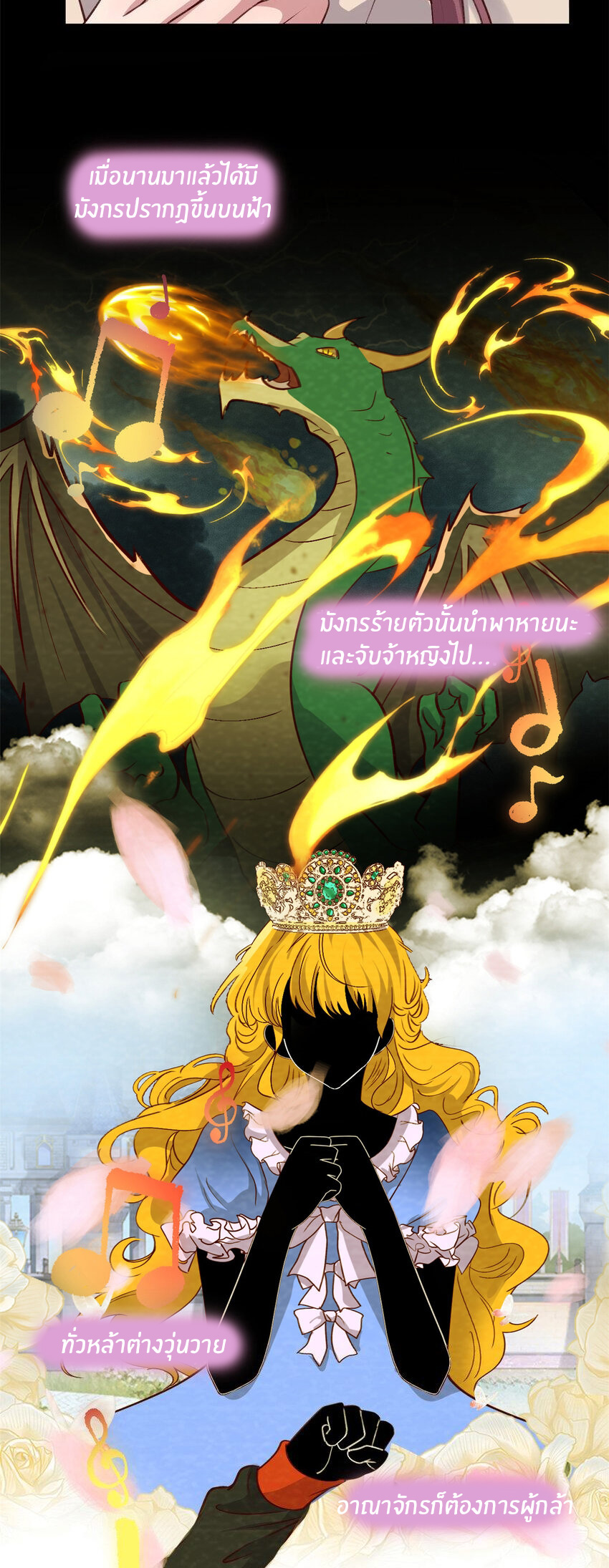 พี่สาวอยากเล่นคุณ ตอนที่ 231 หน้า 16