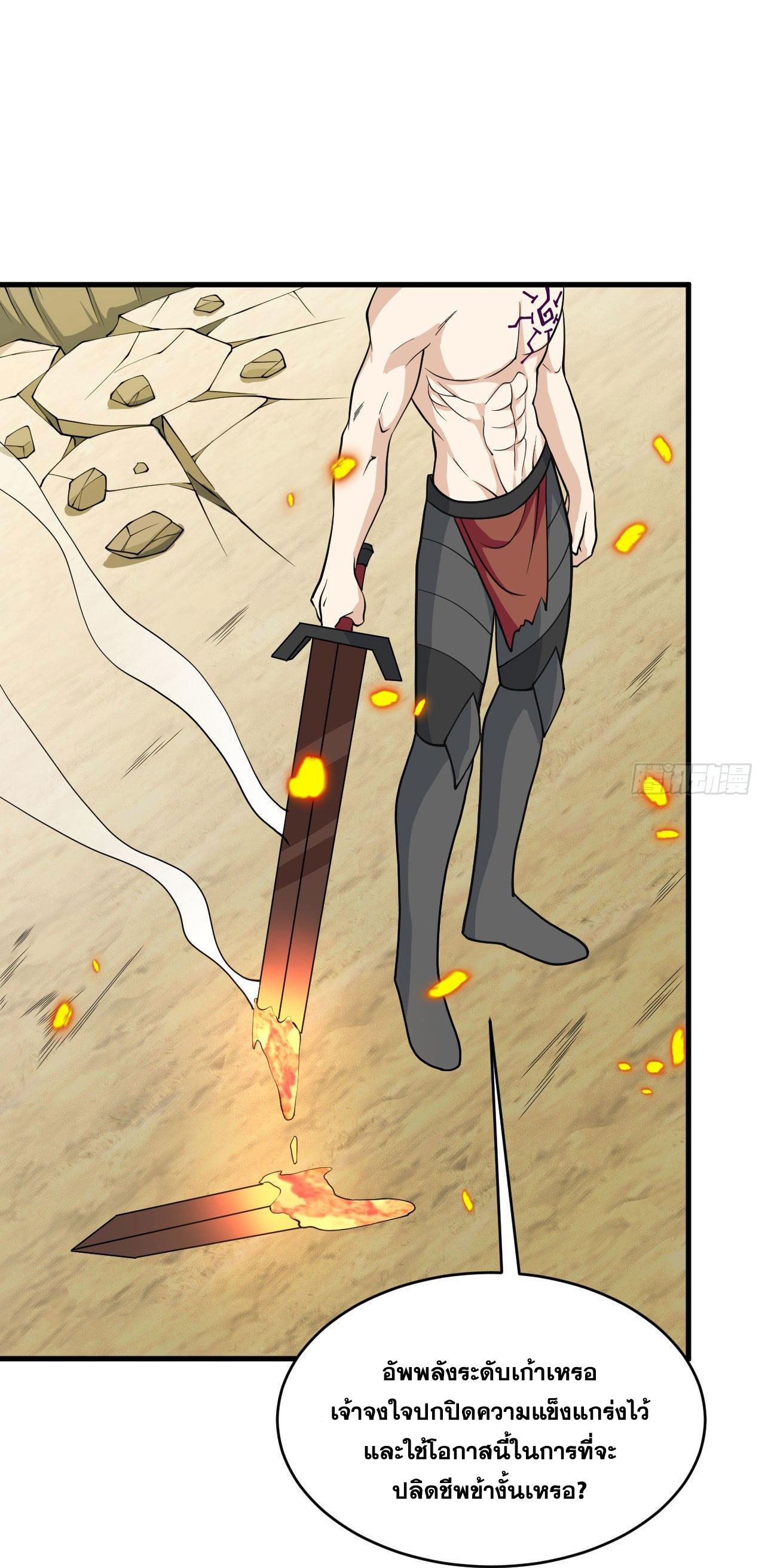 Magician from The Future ตอนที่ 31 หน้า 33