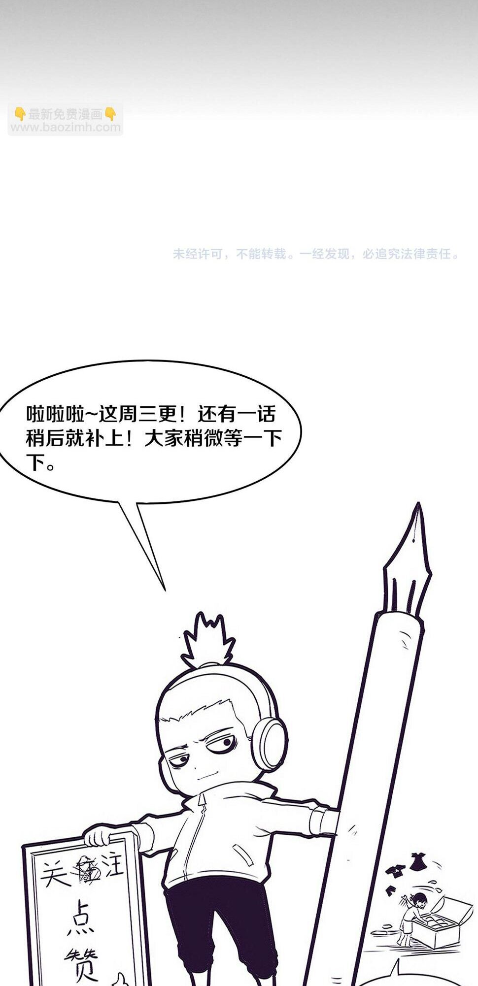 The Frenzy Of Evolution ตอนที่ 104 หน้า 49