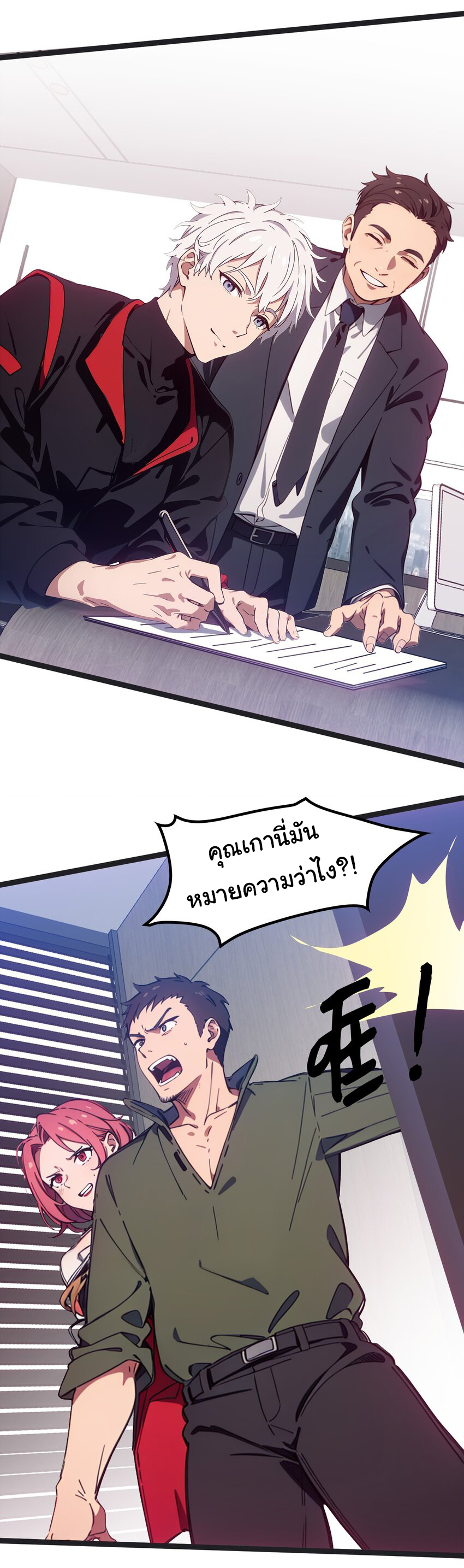 คำสั่งราชามังกร! ตอนที่ 45 หน้า 53