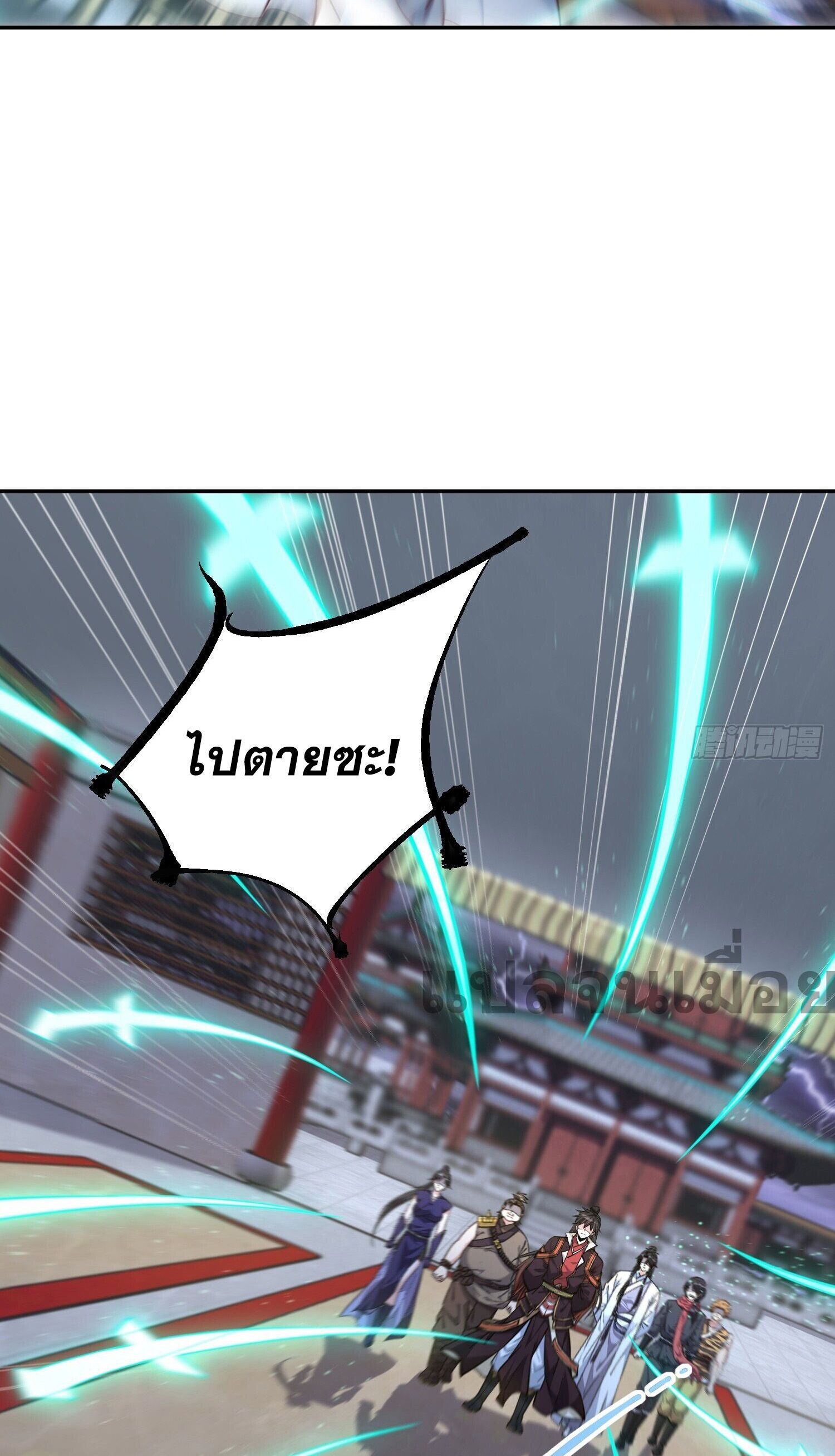 จักรพรรดิเทพสวรรค์ ตอนที่ 4 หน้า 38