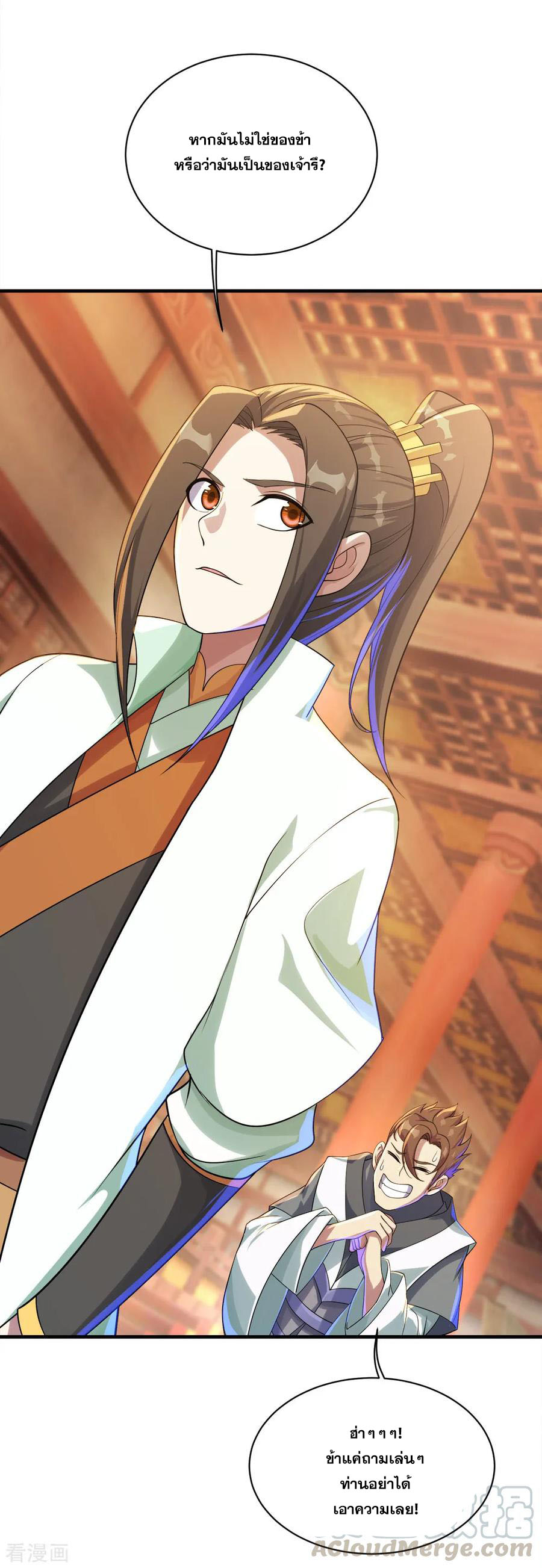 เทพอสูรสยบฟ้า ตอนที่ 78 หน้า 3