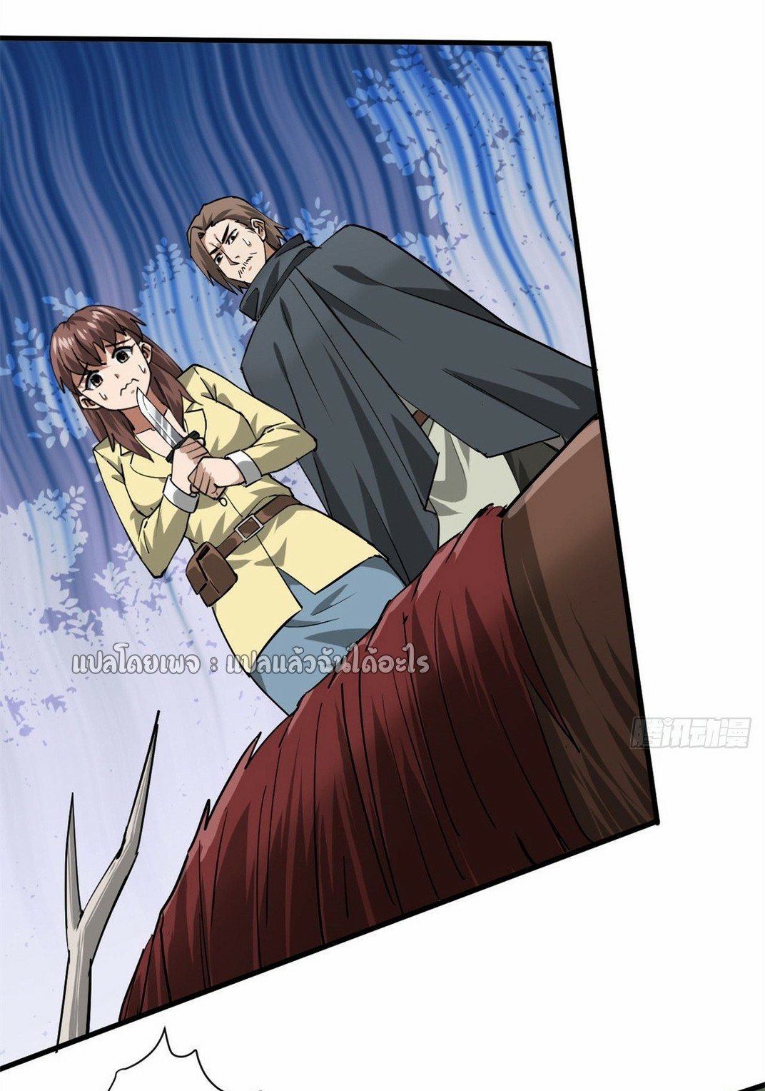 รูเล็ตเวิลด์ สุ่มไอเทมเอาชีวิตรอด ตอนที่ 138 หน้า 23