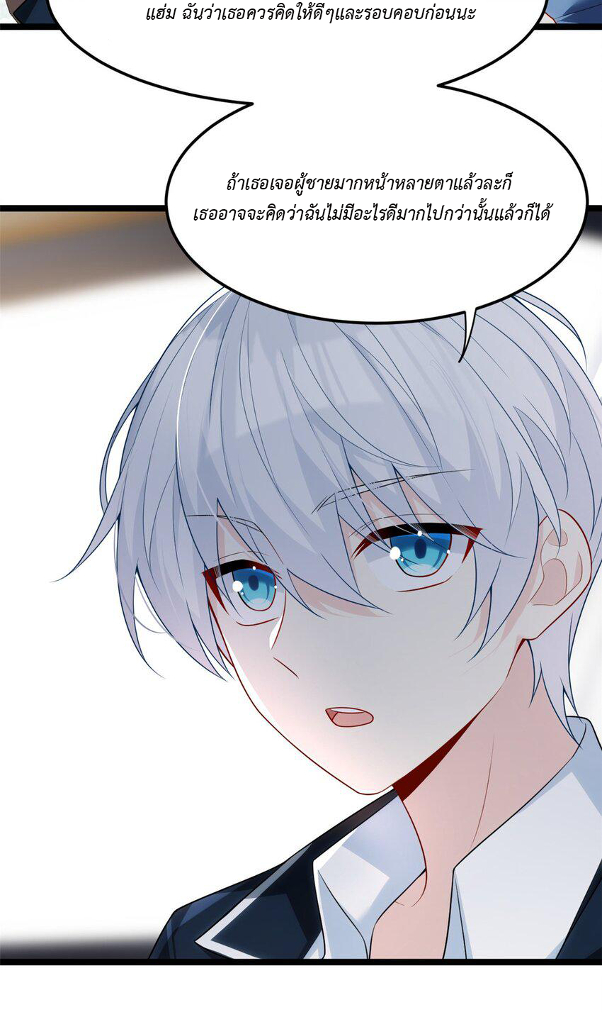 i eat soft rice in another world ตอนที่ 21 หน้า 26