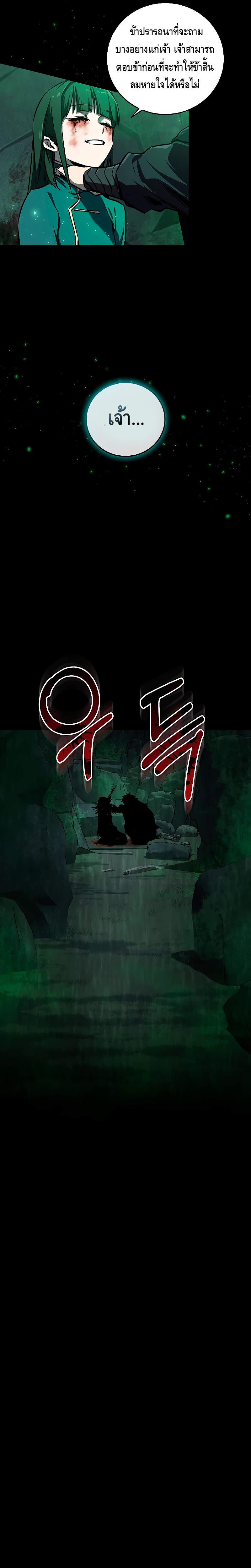 Childhood Friend of the Zenith ตอนที่ 20 หน้า 15