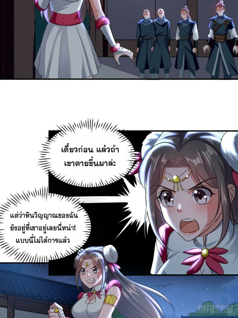 The ultimate son-in-law from different world ตอนที่ 91 หน้า 15