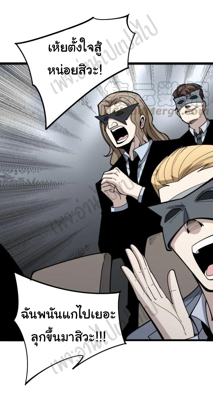 Bad Hand Witch Doctor สุดยอดพ่อมดหมอผี ตอนที่ 154 หน้า 21