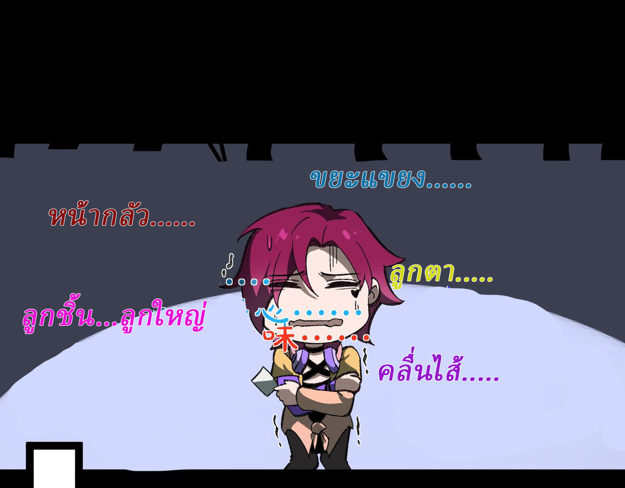 I created an Urban Legend ตอนที่ 11 หน้า 79