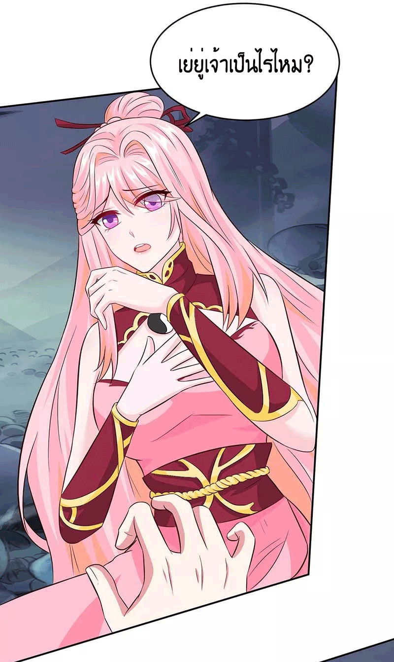 One Step Toward Freedom ตอนที่ 163 หน้า 3