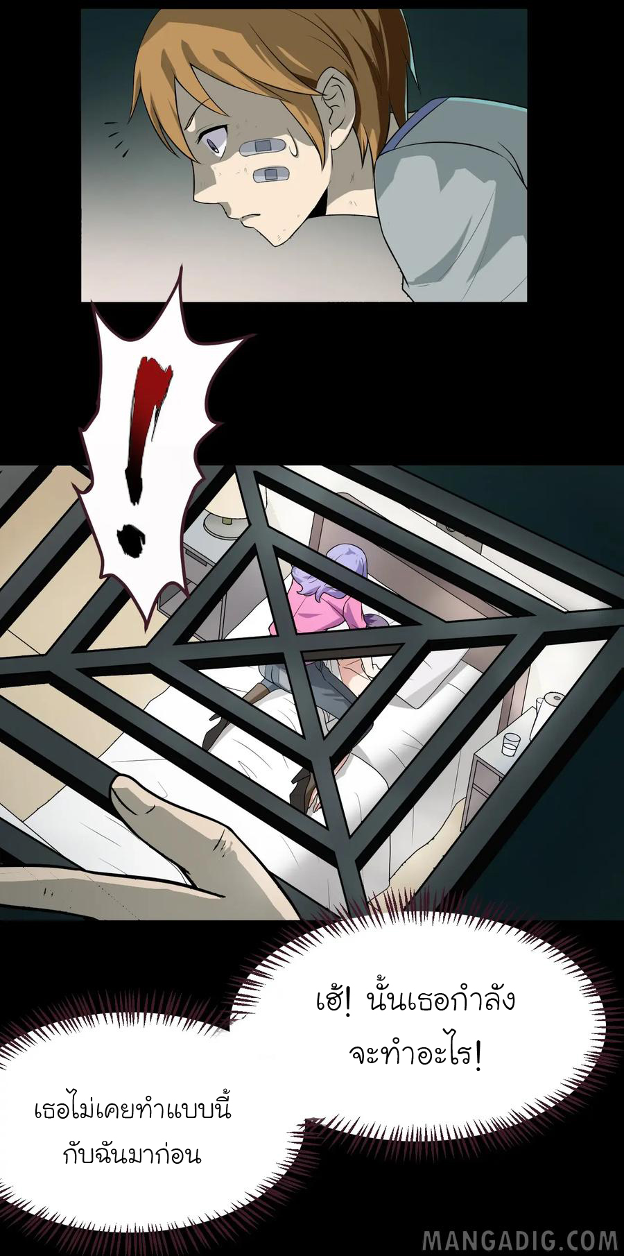 หัวหน้ามาเฟียกลับมาอายุ 16 อีกครั้ง ตอนที่ 8 หน้า 40